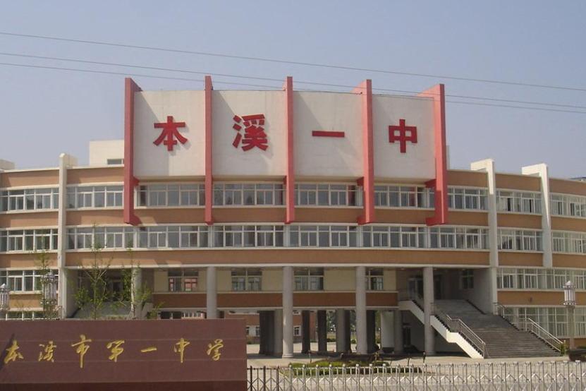 本溪小巷独特风味探寻之旅